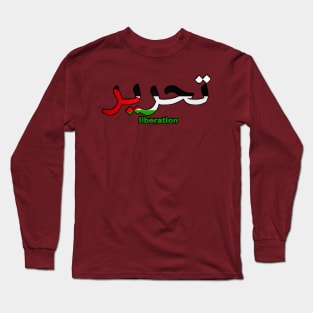 تحرير - Liberation - Palestine Flag - Back Long Sleeve T-Shirt